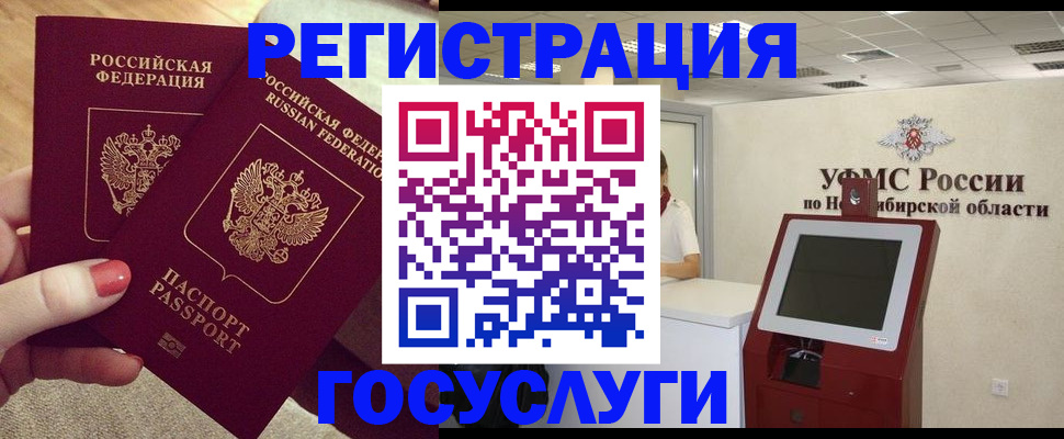 прописка поиск в Кодинске