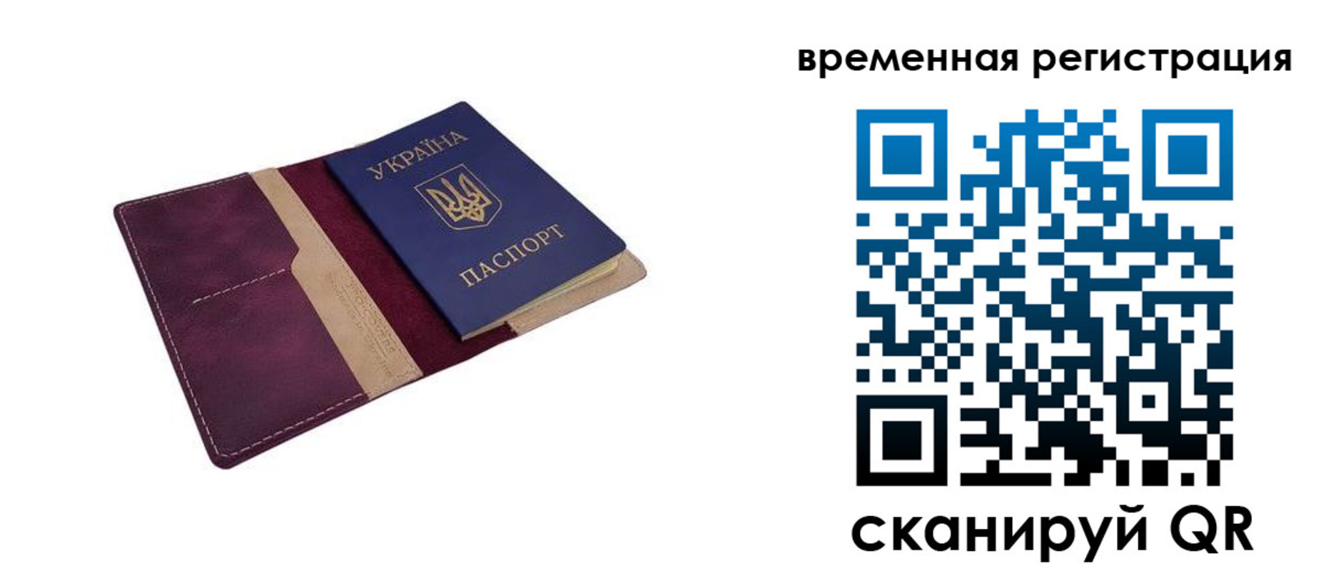 прописка для военкомата в Кодинске