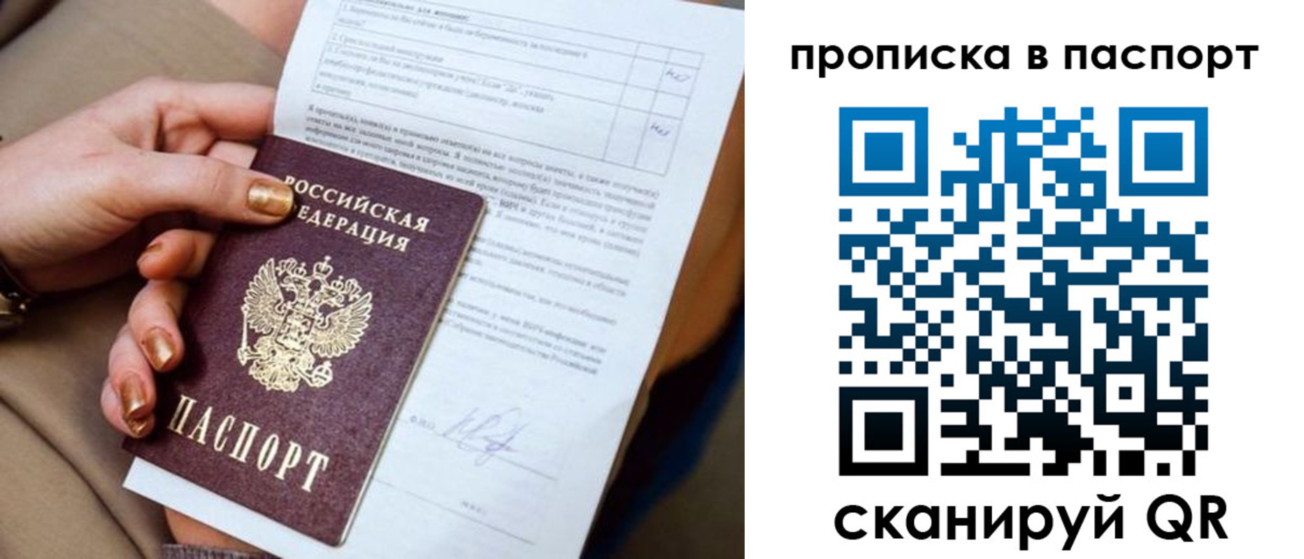 регистрация для школы в Кодинске