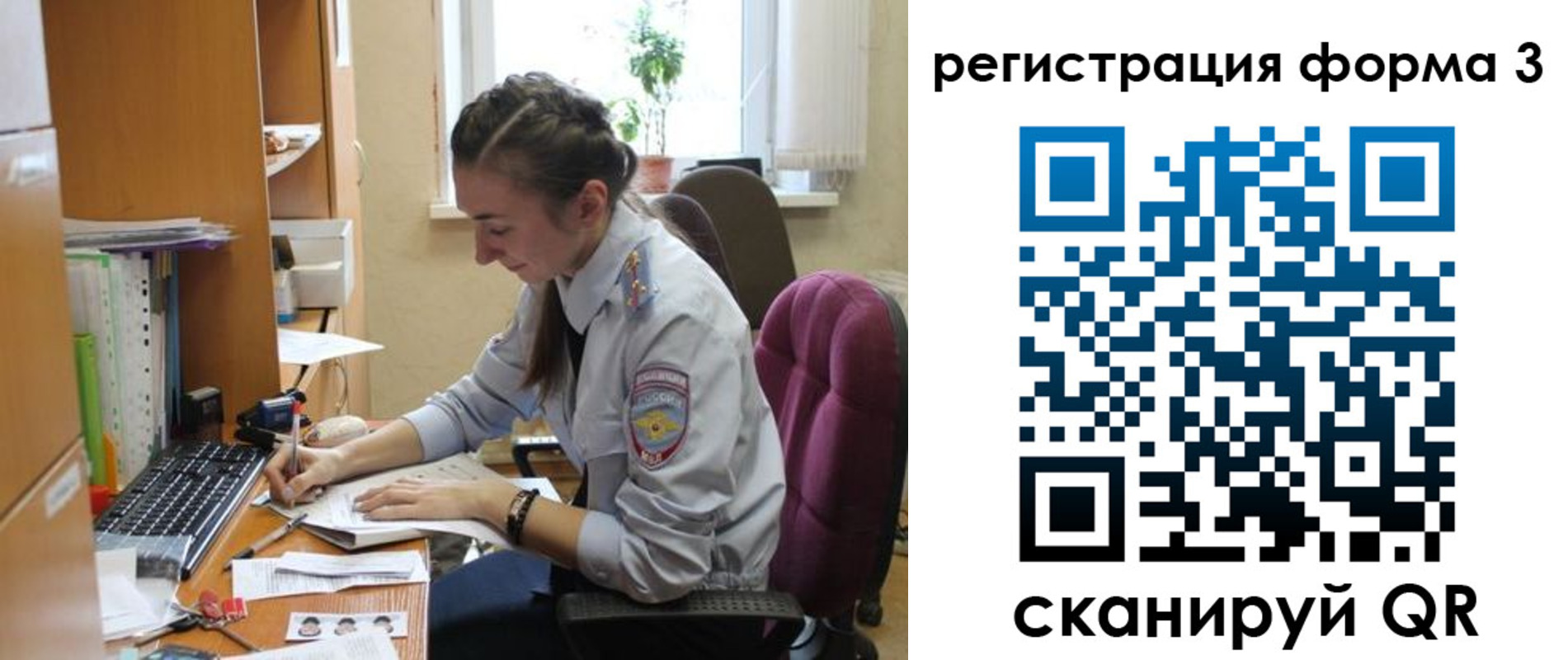 прописка регистрация в Кодинске