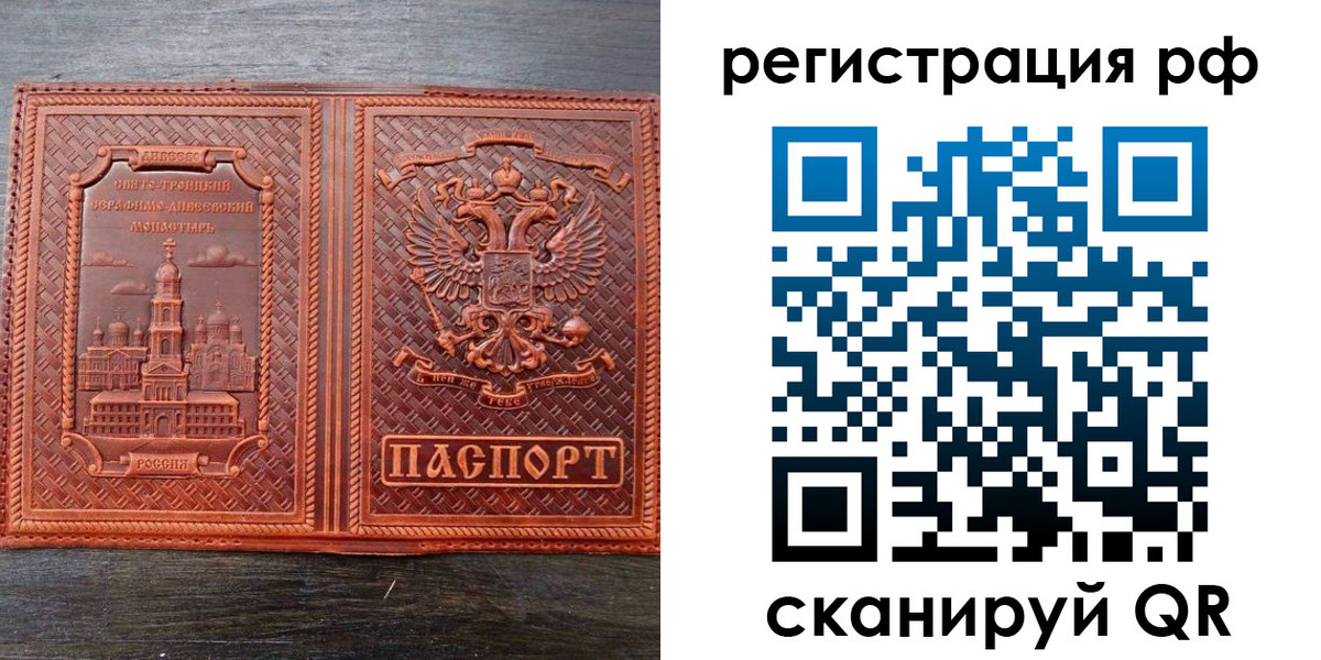 временная регистрация 2025 в Кодинске