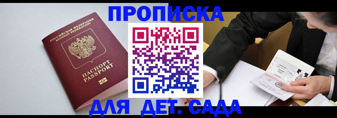 временная регистрация законно в Кодинске
