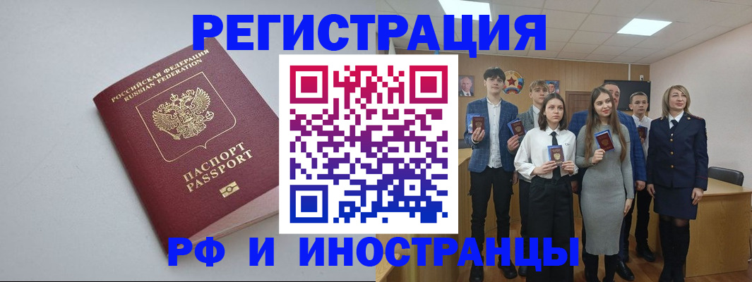 прописка штамп в Кодинске
