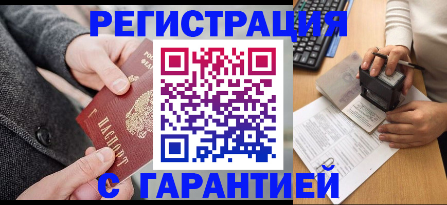 временная регистрация поиск в Кодинске