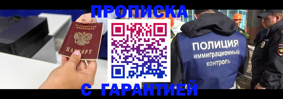 временная регистрация недорого в Кодинске