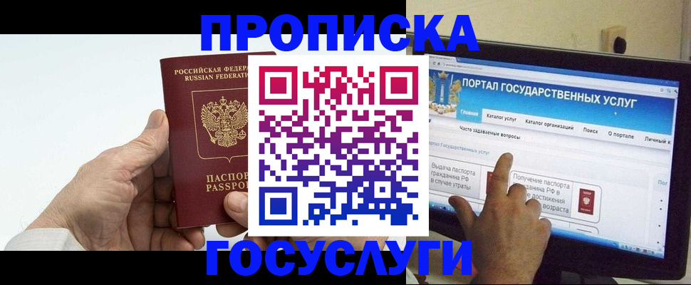временная регистрация недорого в Кодинске